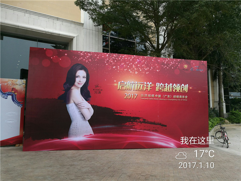 17年遠洋年會